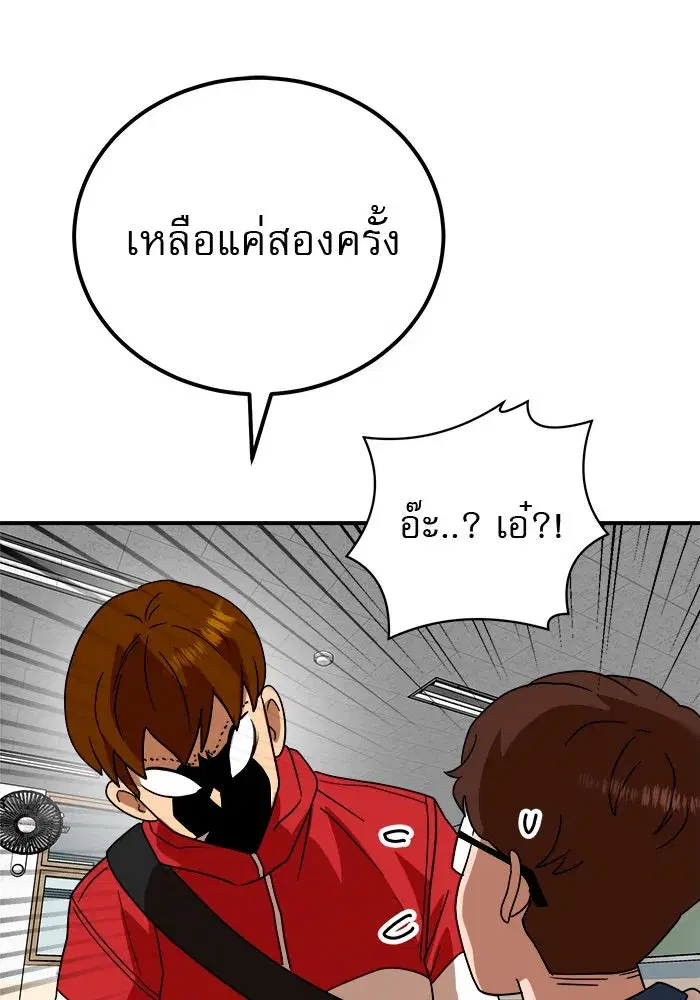 Double Click ตอนที่ 55 หน้า 133