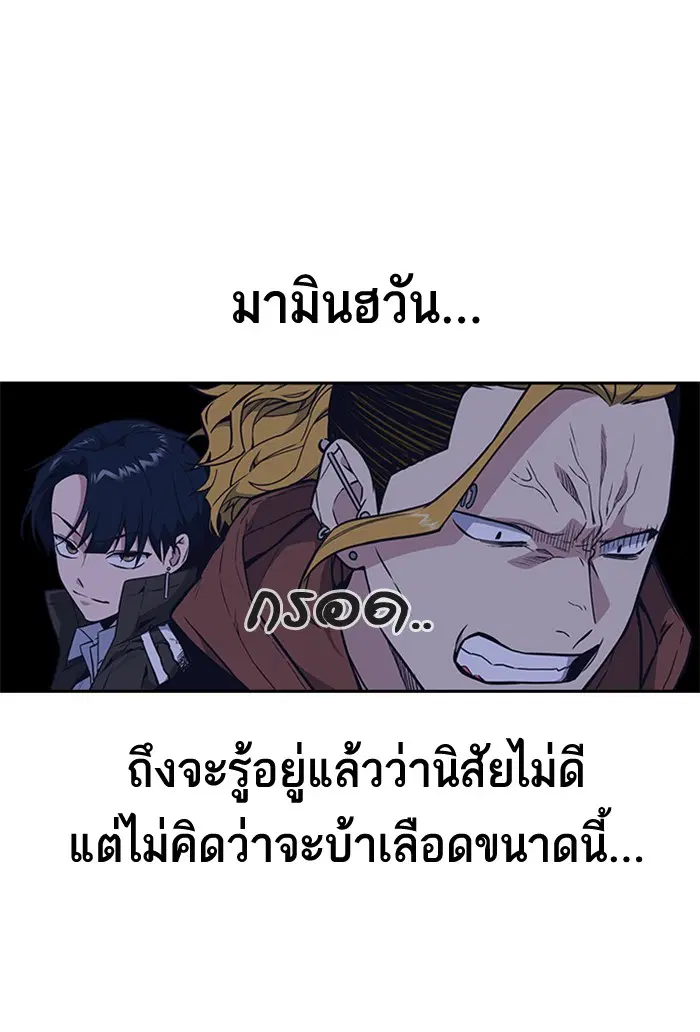 Study Group ตอนที่ 92 หน้า 24