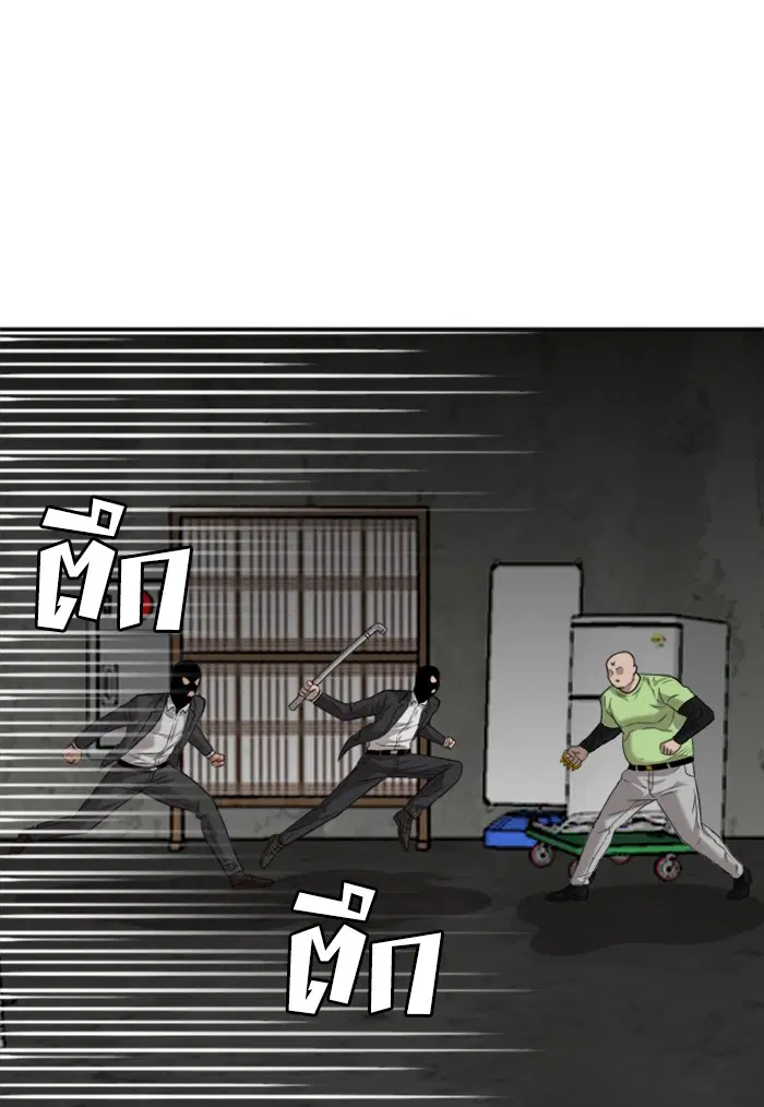 Bad Guy ตอนที่ 121 หน้า 52