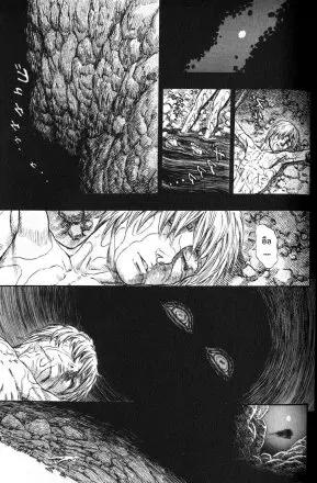 Berserk ตอนที่ 153 หน้า 23