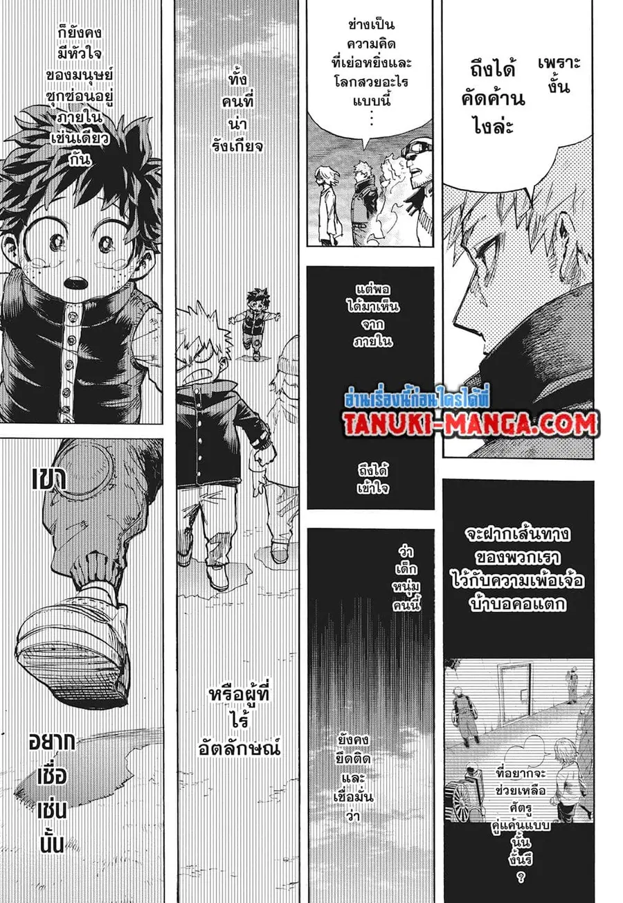 Boku no Hero Academia ตอนที่ 412 หน้า 11