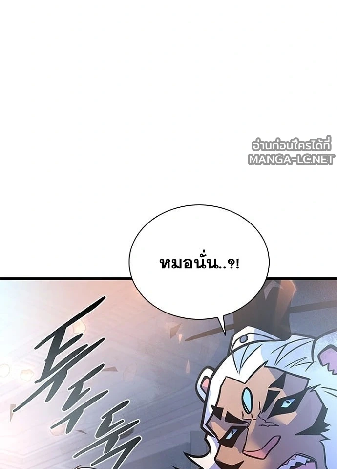 Villain to Kill ตอนที่ 239 หน้า 115