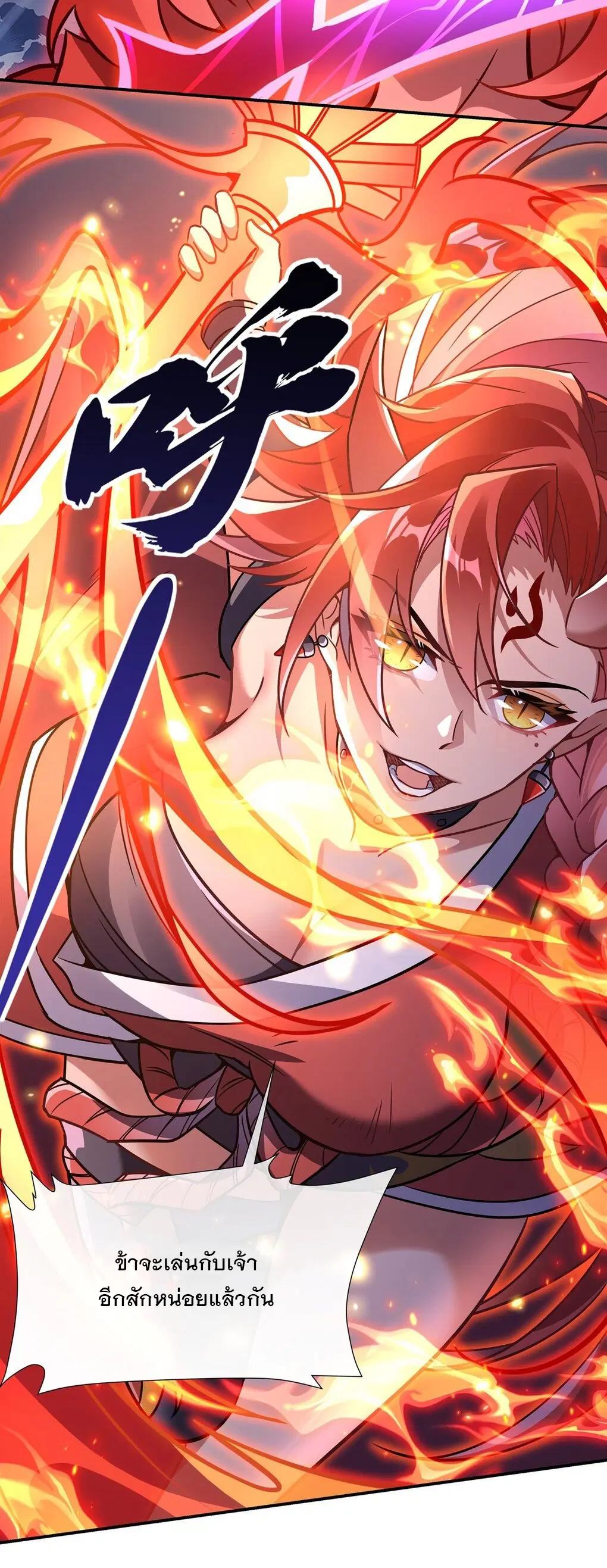 My Female Disciples are all Future Masters of the Heavens ตอนที่ 115 หน้า 9