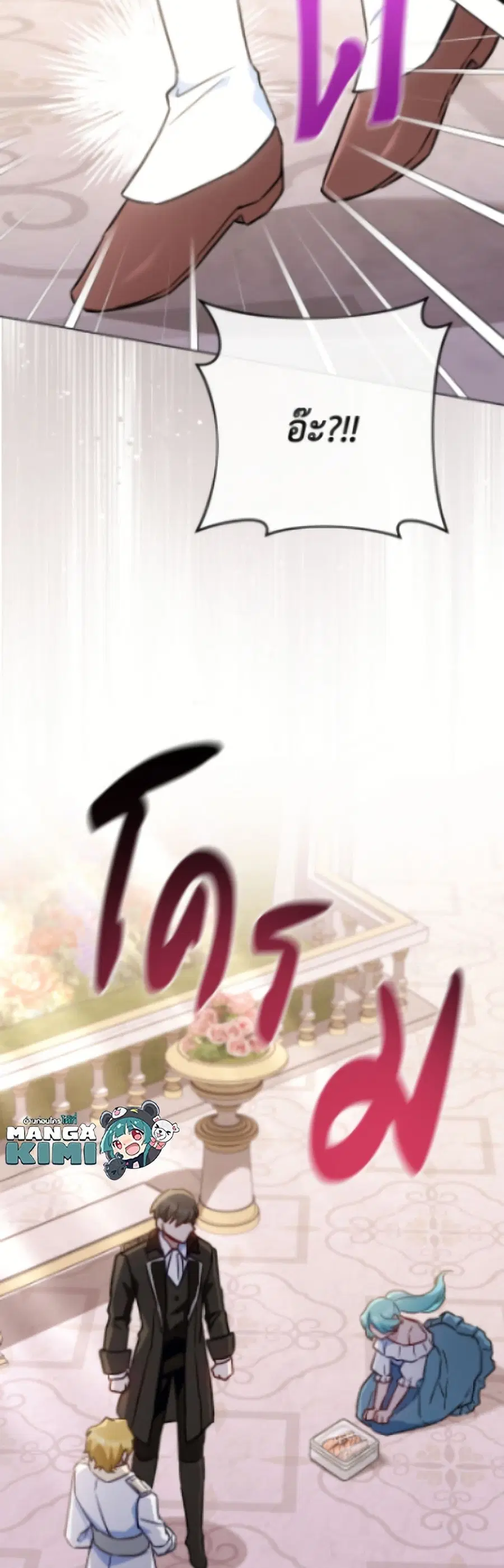 The Young Lady Is a Royal Chef ตอนที่ 175 หน้า 38