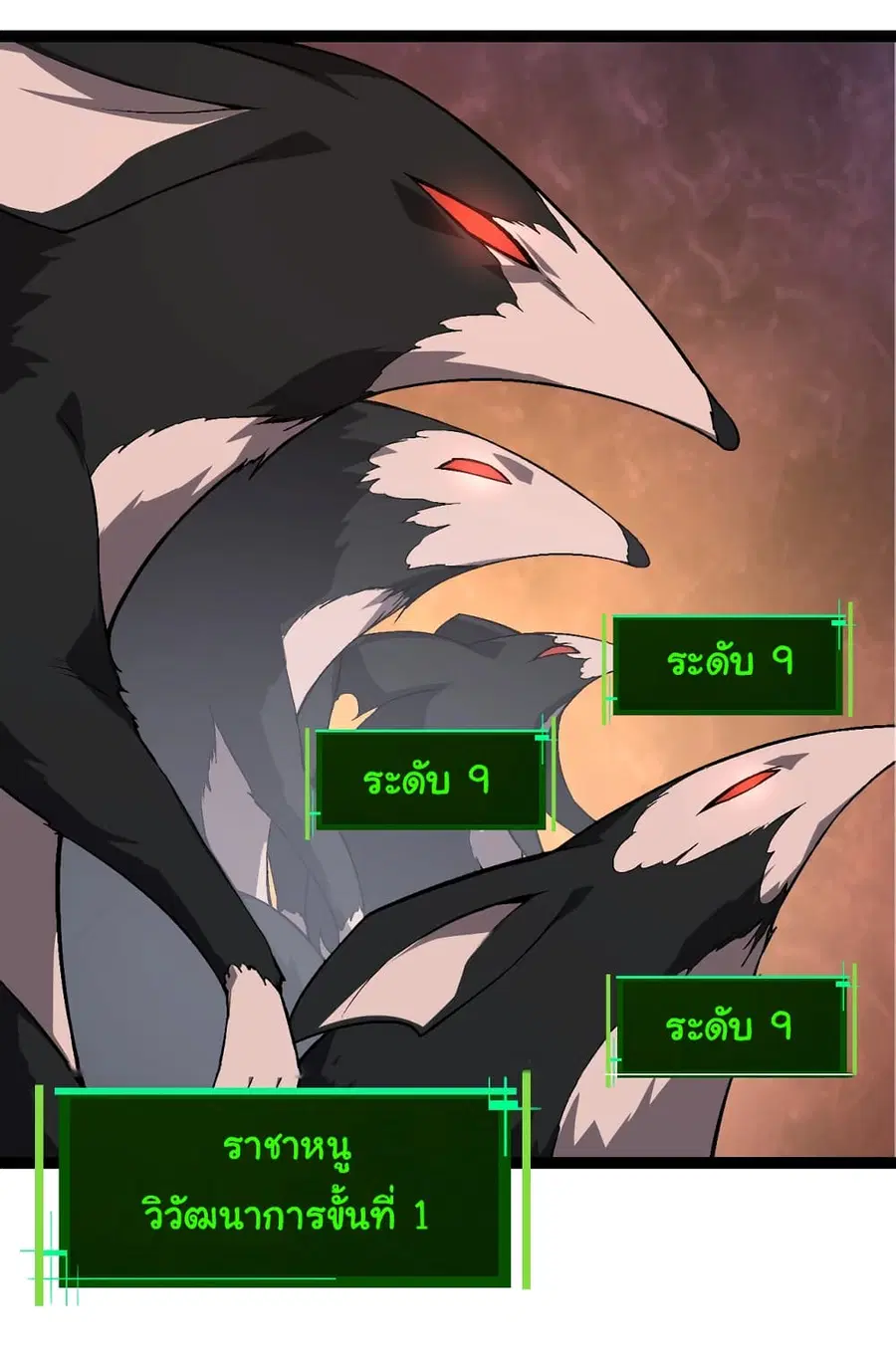 Evolution from the Big Tree ตอนที่ 84 หน้า 38