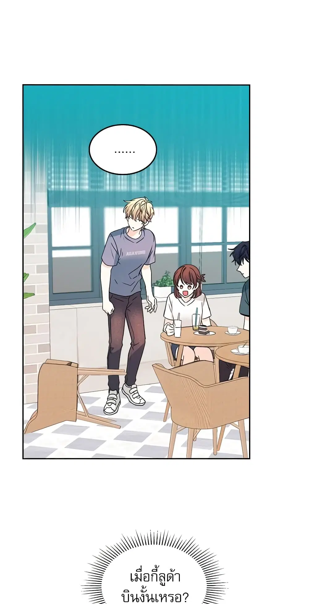 My Life as an Internet Novel ตอนที่ 105 หน้า 28