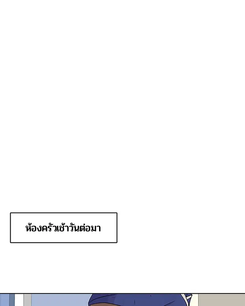 Kitchen Soldier ตอนที่ 42 หน้า 37