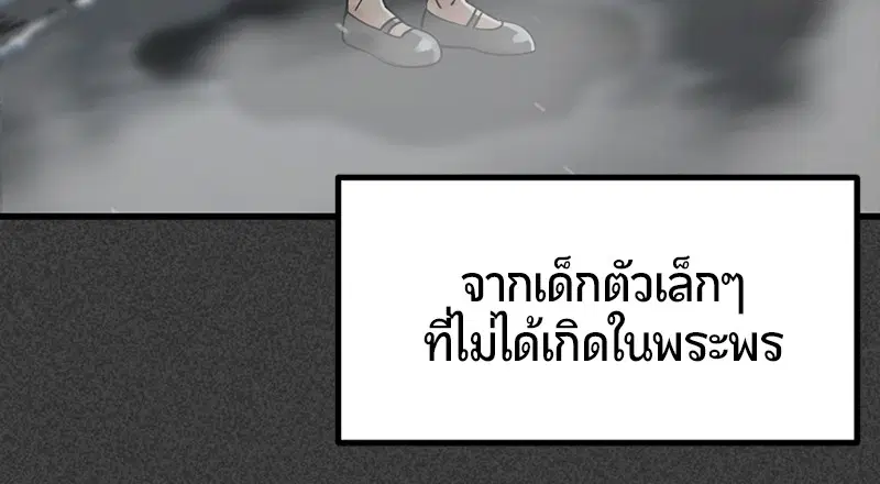 HERO KILLER ตอนที่ 19 หน้า 31