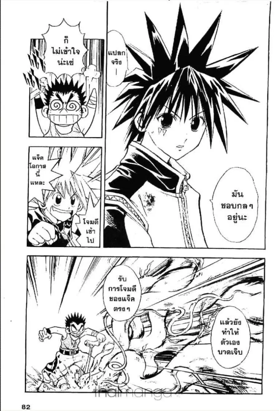 MÄR ตอนที่ 101 หน้า 11