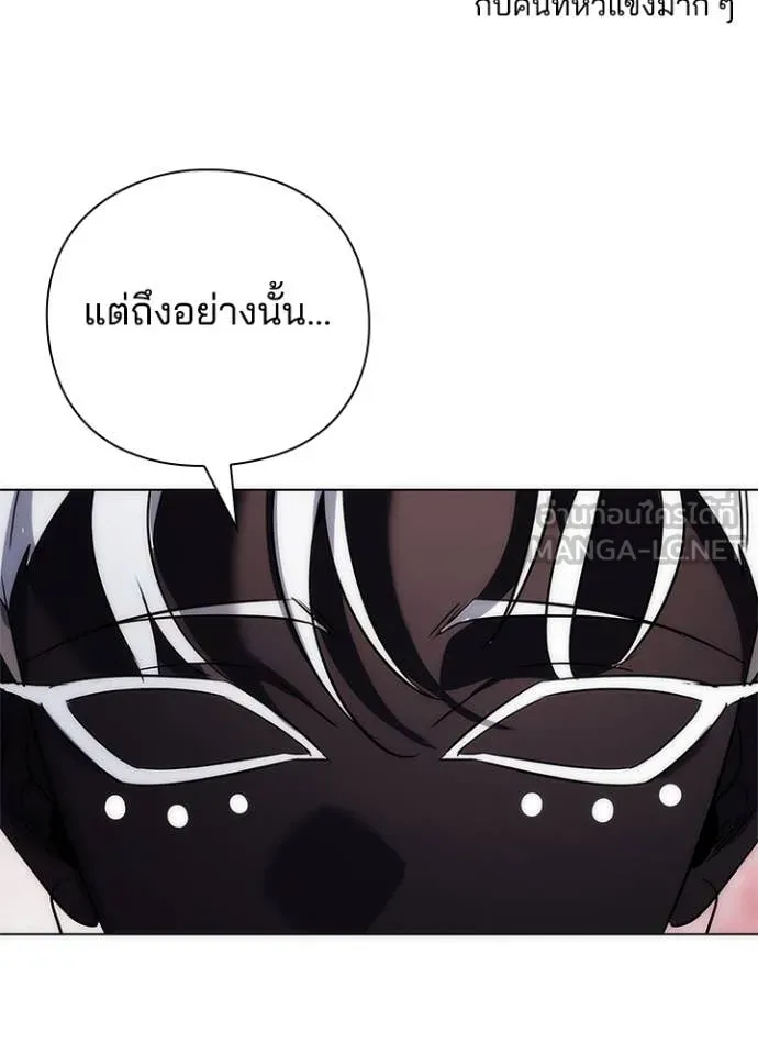 Night of the Ogre ตอนที่ 81 หน้า 123