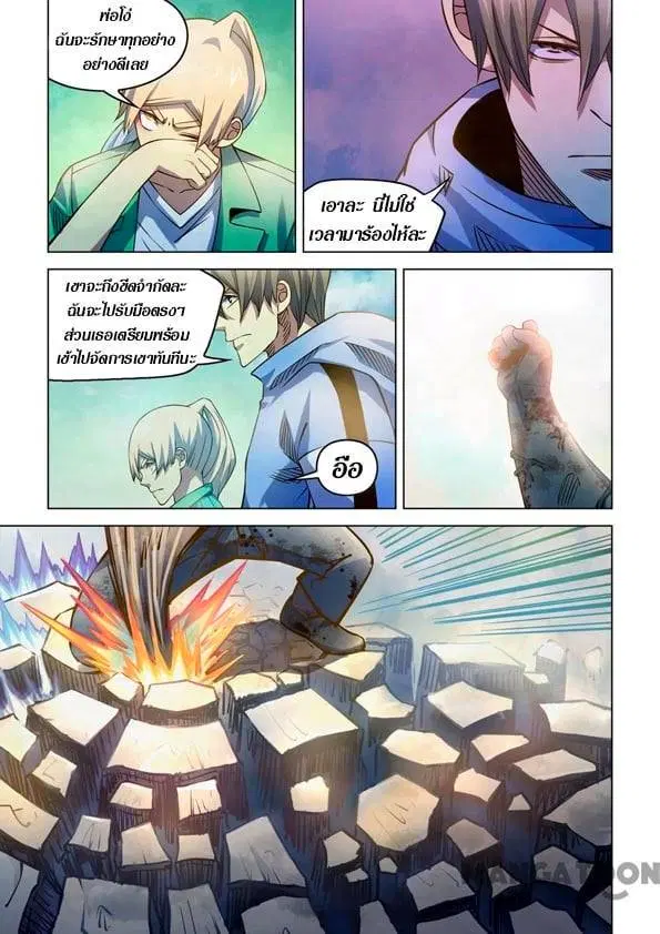 The Last Human ตอนที่ 255 หน้า 16