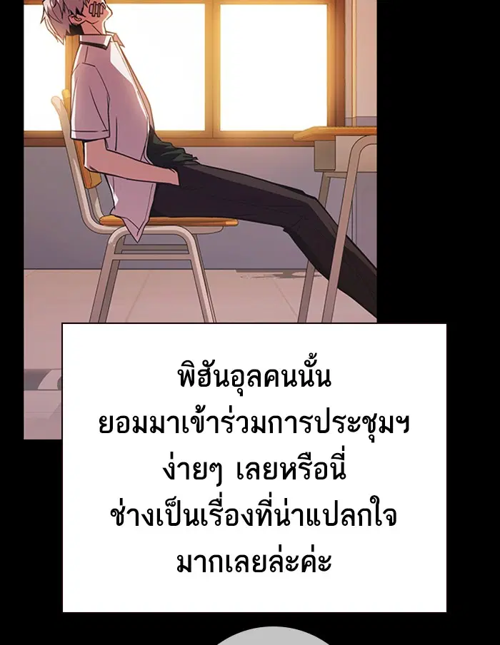 Study Group ตอนที่ 120 หน้า 107