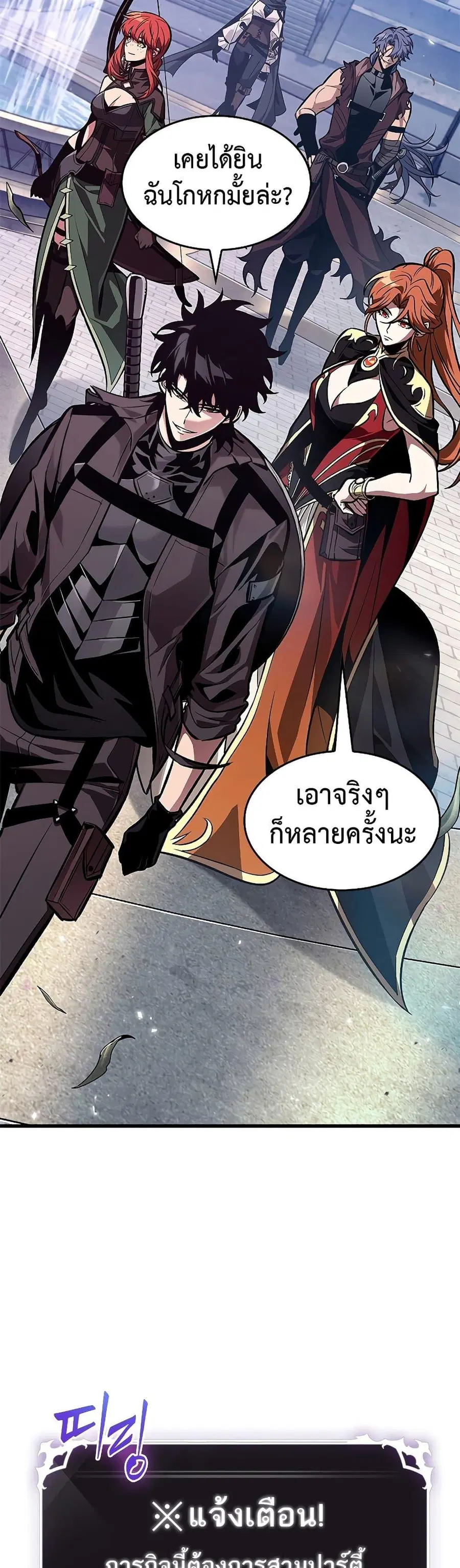 Pick Me Up ตอนที่ 70 หน้า 39