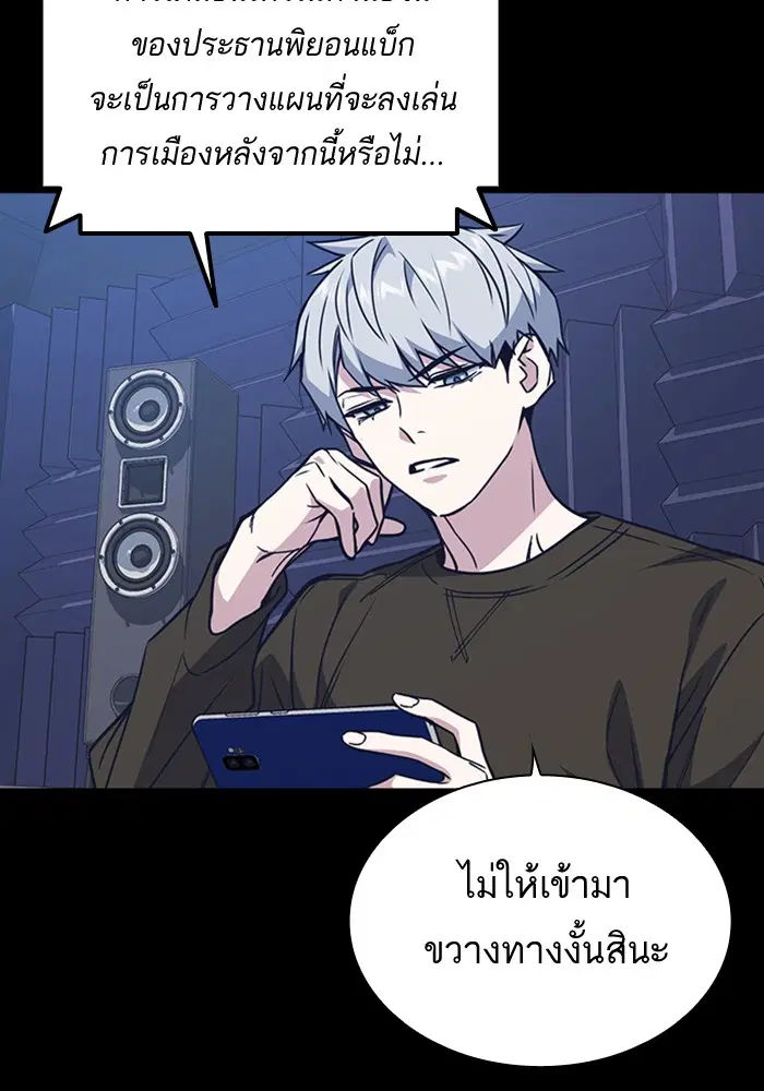 Study Group ตอนที่ 117 หน้า 83