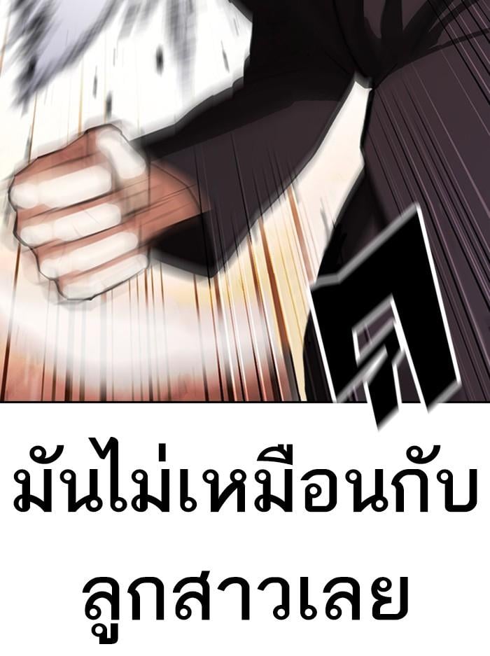 Lookism ตอนที่ 400 หน้า 65