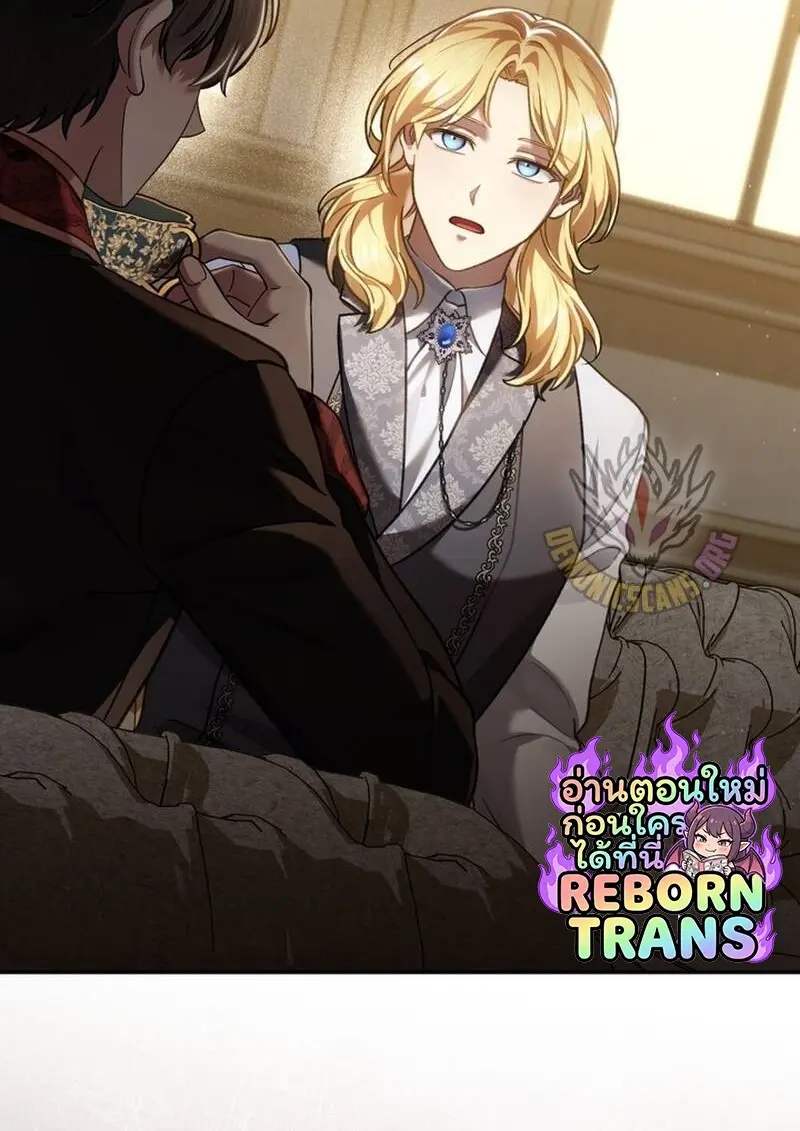 Reborn as the Enemy Prince เกิดใหม่เป็นเจ้าชายในประเทศศัตรู ตอนที่ 99 หน้า 59