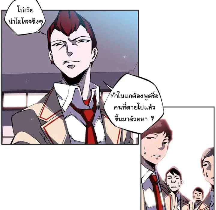 SuperNova ตอนที่ 3 หน้า 43