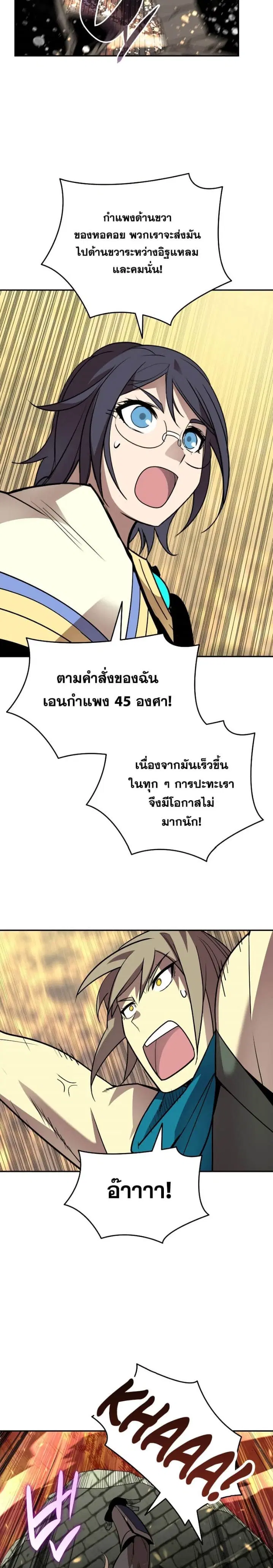 Worn and Torn Newbie ตอนที่ 140 หน้า 16