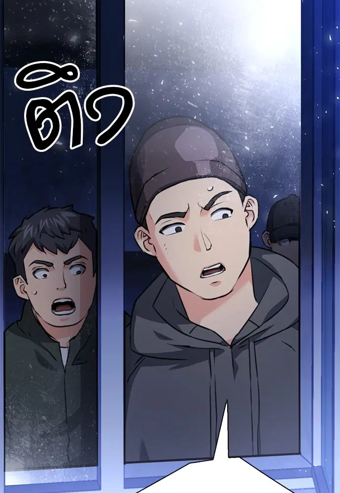 The Druid of Seoul Station ตอนที่ 141 หน้า 23