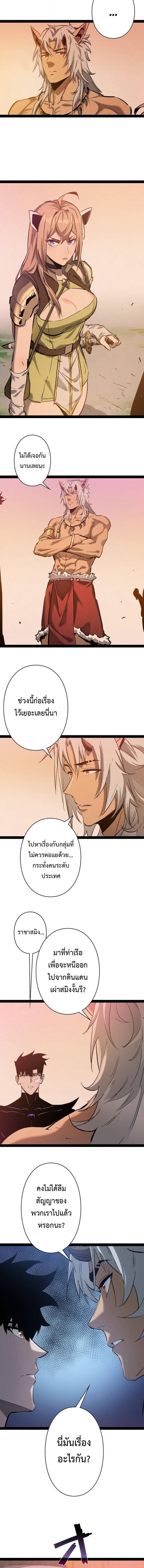 Become the Strongest Hero Through the Cheat System กลายเป็นฮีโร่ที่แข็งแกร่งที่สุดด้วยระบบโกงสุดเทพ ตอนที่ 95 หน้า 6