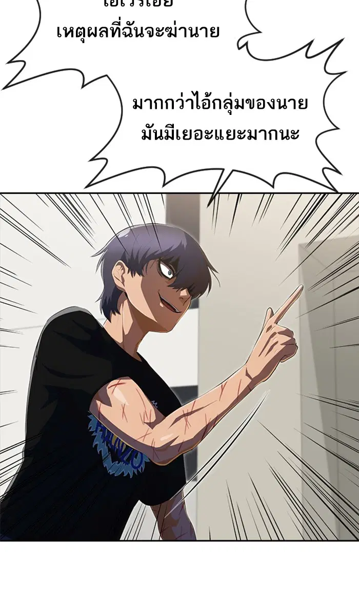 Random Chat ตอนที่ 225 หน้า 28
