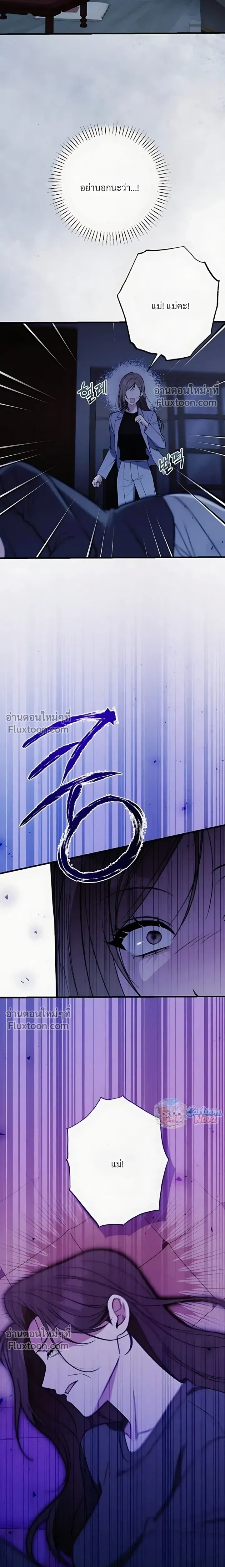 Grey Bonds of Love – พันธนาการรักสีเทา ตอนที่ 5 หน้า 14