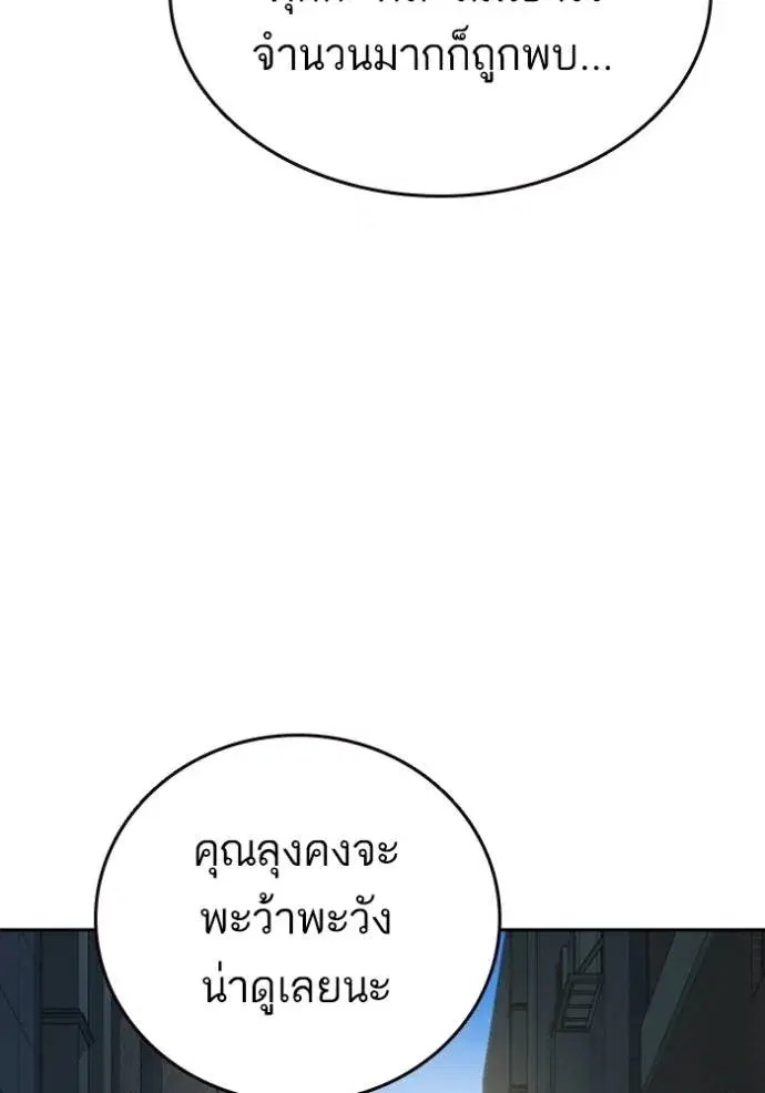 Study Group ตอนที่ 260 หน้า 119
