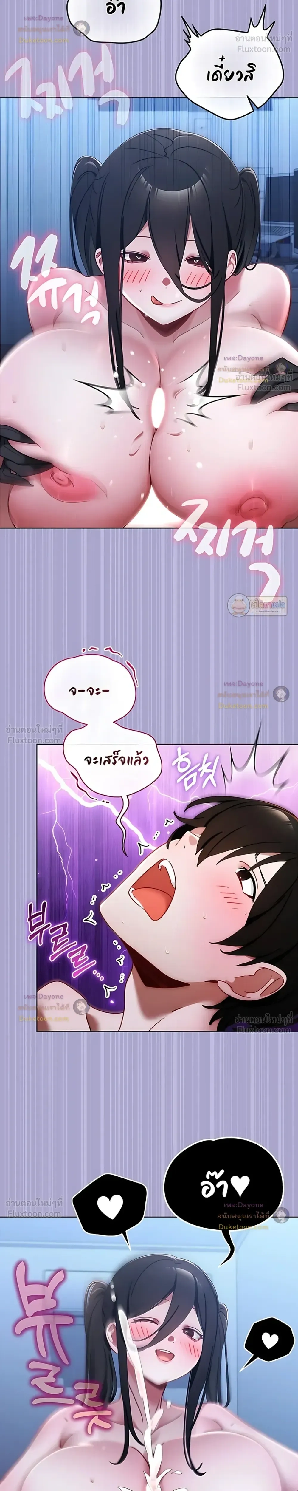 My First Love Is a Ghost – รักแรกคือพี่สาวผีพราย ตอนที่ 2 หน้า 25