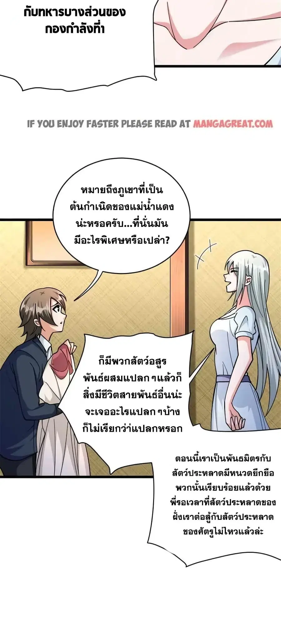 Release That Witch ตอนที่ 450 หน้า 21