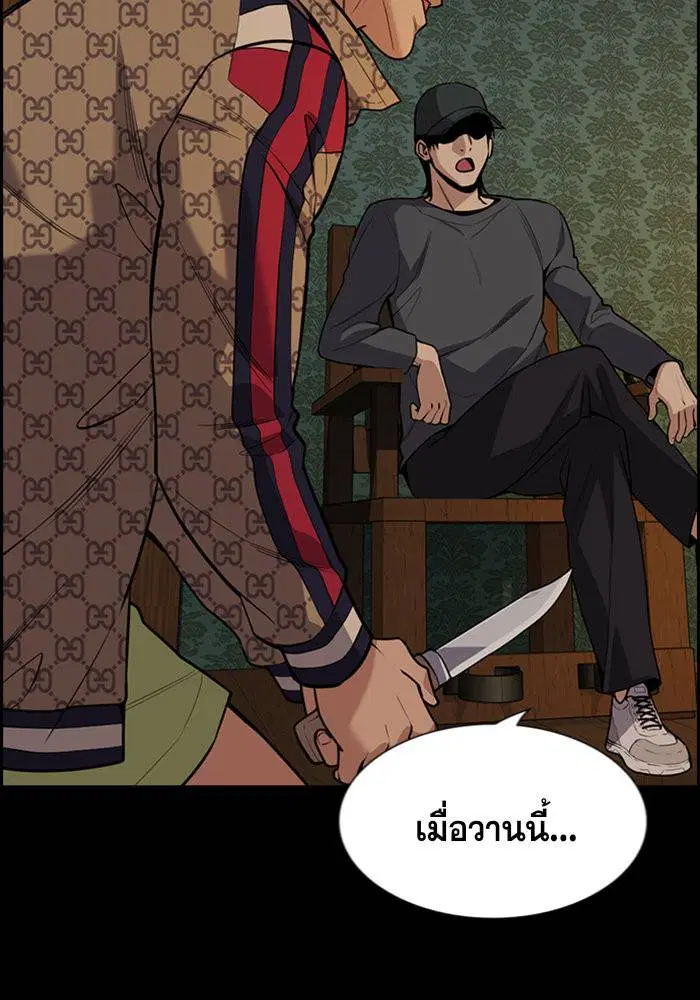 True Education ตอนที่ 95 หน้า 47