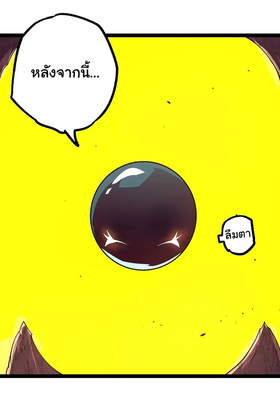 Evolution Begins With A Big Tree ตอนที่ 157 หน้า 35