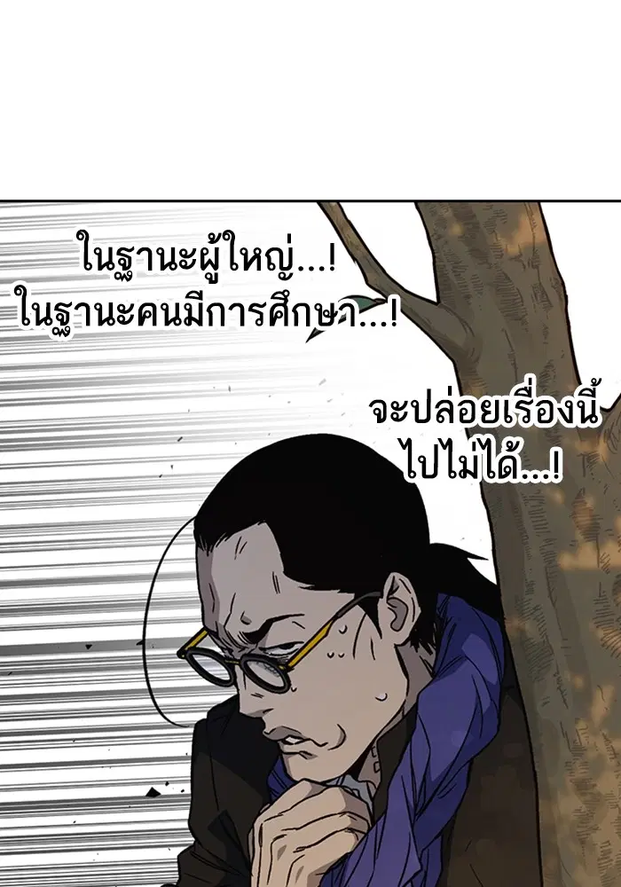 Study Group ตอนที่ 200 หน้า 148