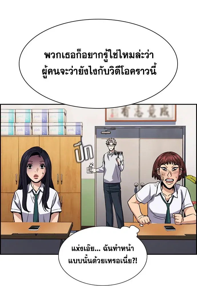 True Education ตอนที่ 151 หน้า 49