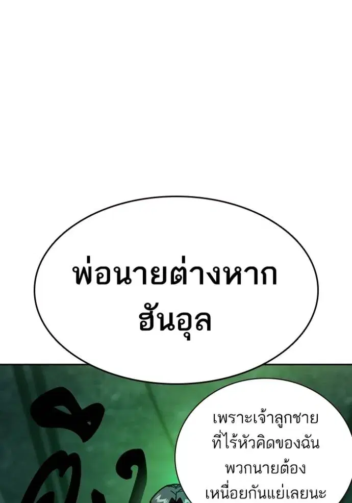 Study Group ตอนที่ 248 หน้า 136