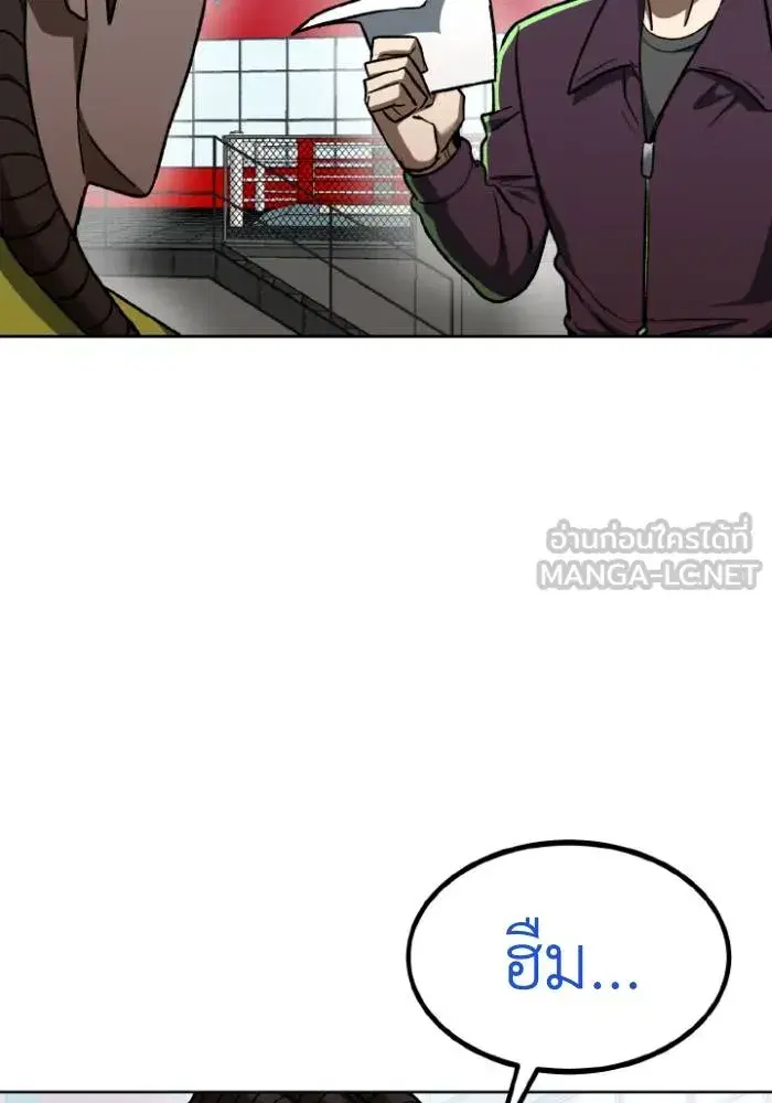 King of the Octagon ตอนที่ 107 หน้า 84