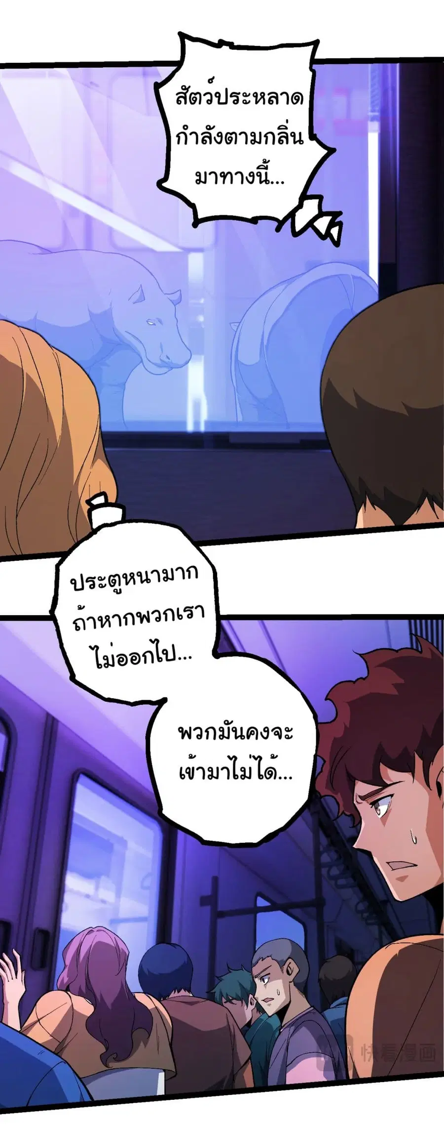Evolution Begins With A Big Tree ตอนที่ 215 หน้า 9