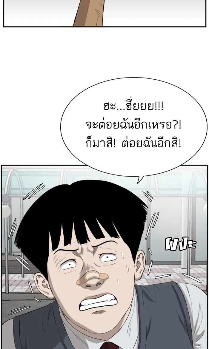 Bad Guy ตอนที่ 74 หน้า 17
