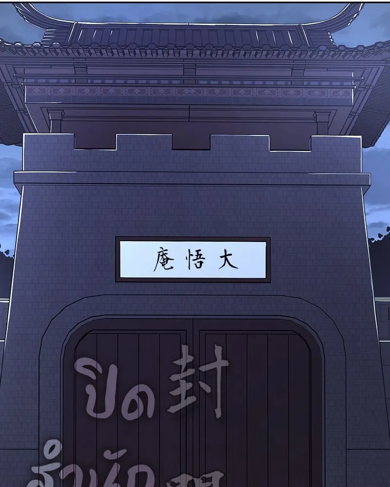 I Reincarnated As The Crazed Heir เกิดอีกทีเป็นว่าที่ประมุขลัทธิมาร ตอนที่ 134 หน้า 109