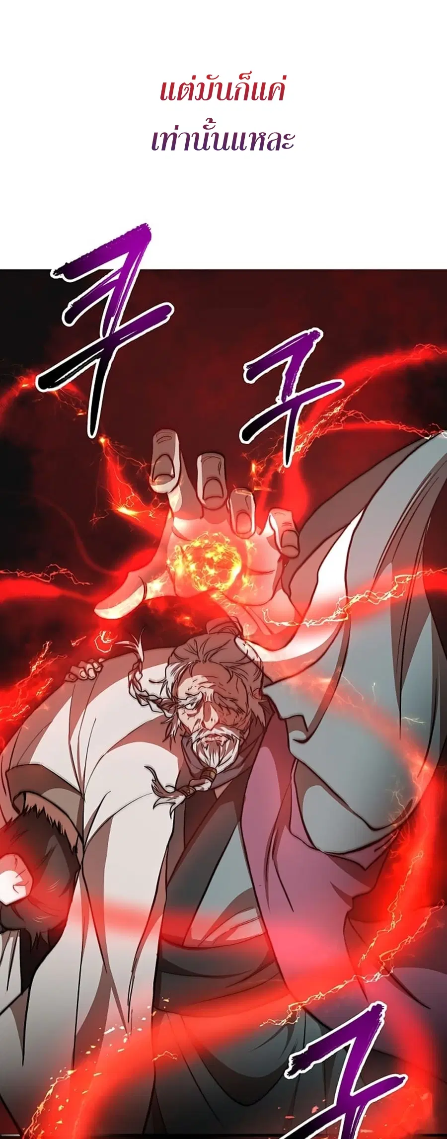 Path of the Shaman ตอนที่ 29 หน้า 30