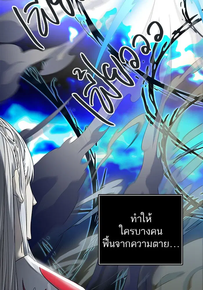 Tower of God ตอนที่ 508 หน้า 55