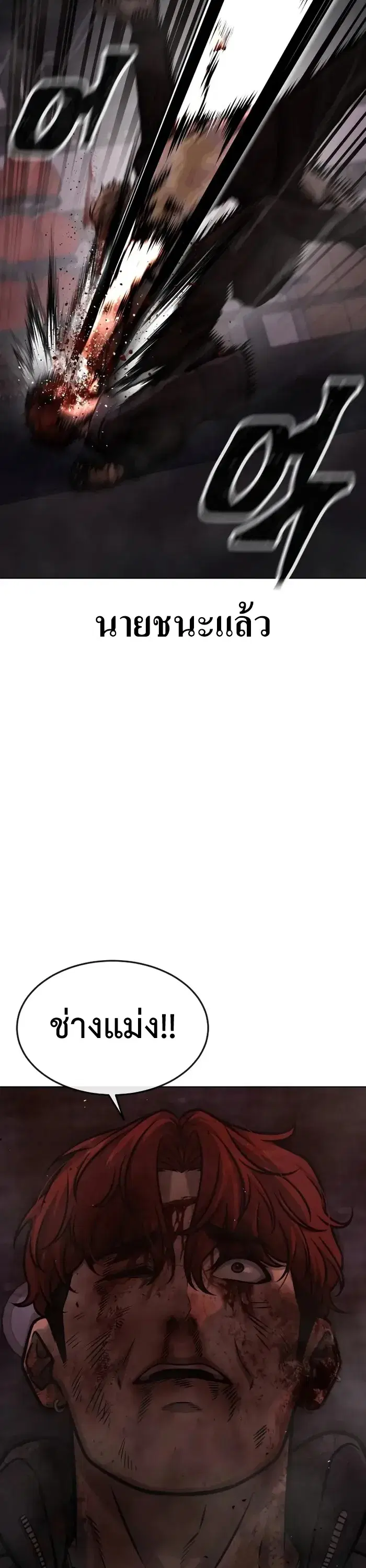 Quest Supremacy ตอนที่ 132 หน้า 35