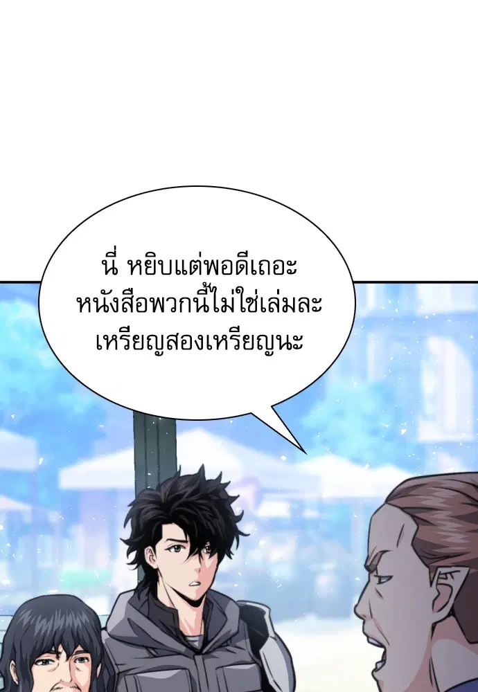The Druid of Seoul Station ตอนที่ 160 หน้า 25