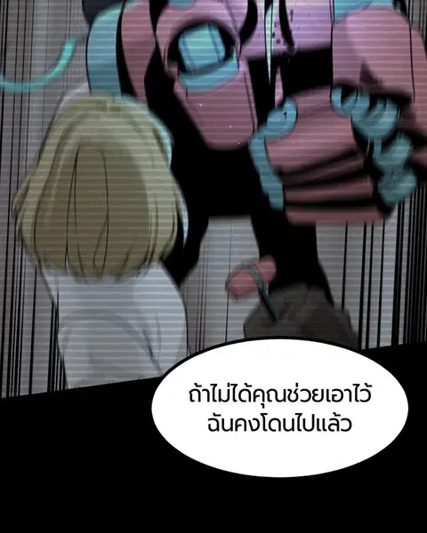 HERO KILLER ตอนที่ 42 หน้า 120
