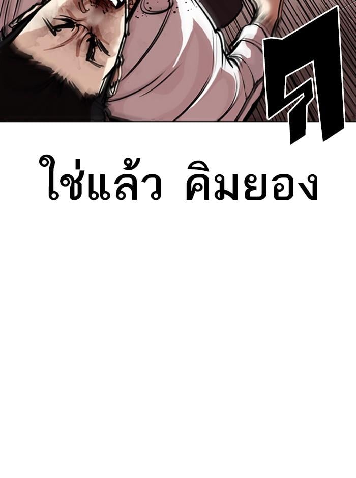 Lookism ตอนที่ 314 หน้า 14