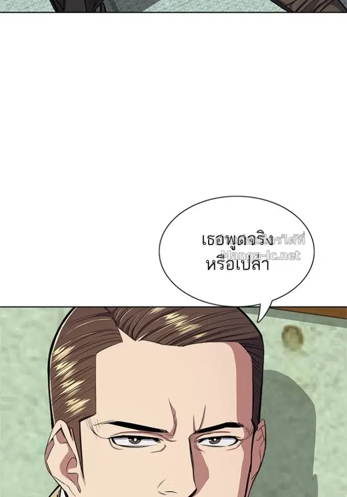 Reborn Rich ตอนที่ 23 หน้า 48