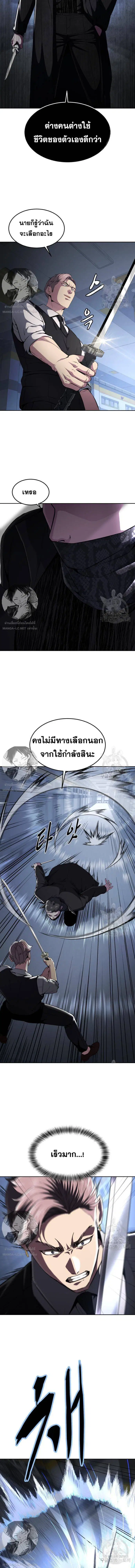 The Boy of Death ตอนที่ 176 หน้า 4