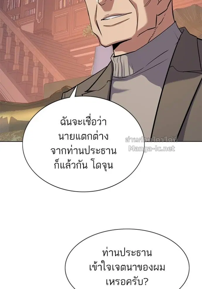 Reborn Rich ตอนที่ 114 หน้า 118