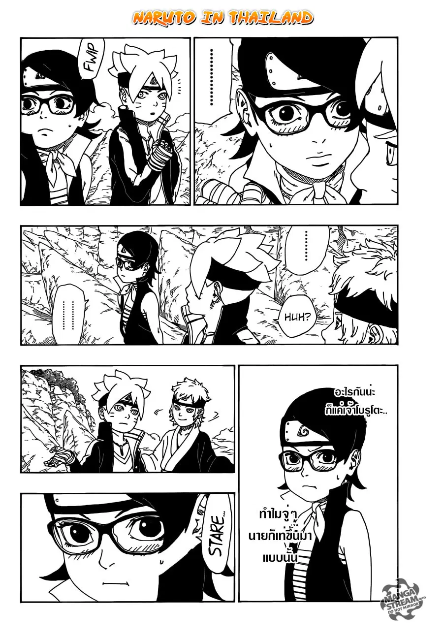 Boruto: Naruto Next Generations – โบรูโตะ: นารูโตะ เน็กซ์ เจนเนเรชั่น ตอนที่ 10 หน้า 37