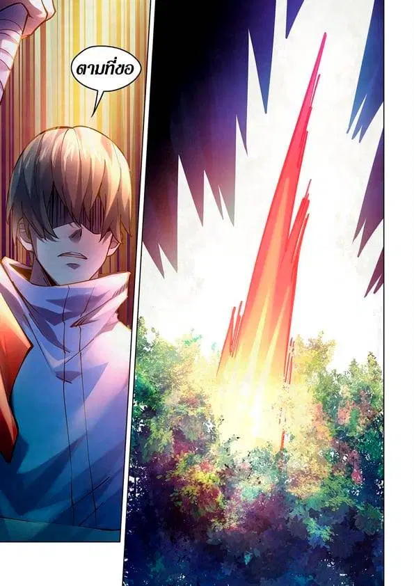 The Last Human ตอนที่ 256 หน้า 15