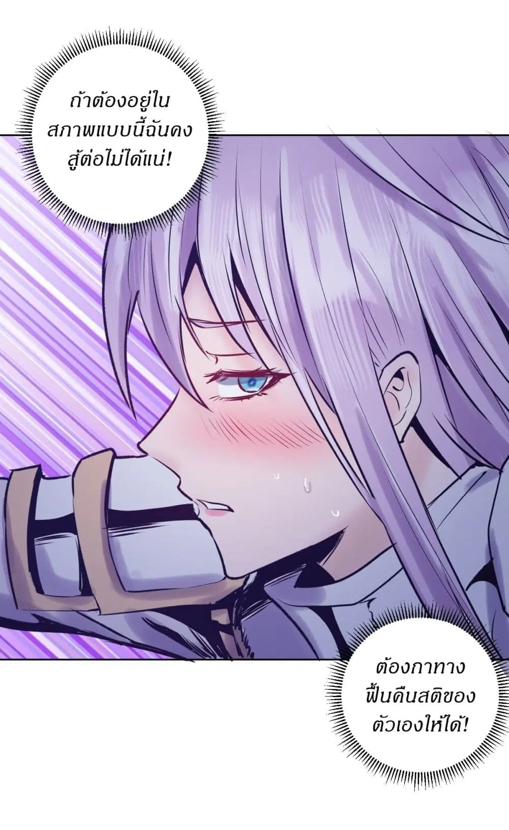 King Star Emperor ตอนที่ 103 หน้า 33